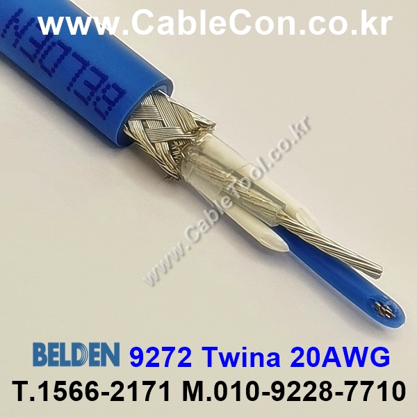 300m 벨덴9272 미터당 ₩13,830 벨덴케이블 9272 BELDEN 9272 Blue Hose