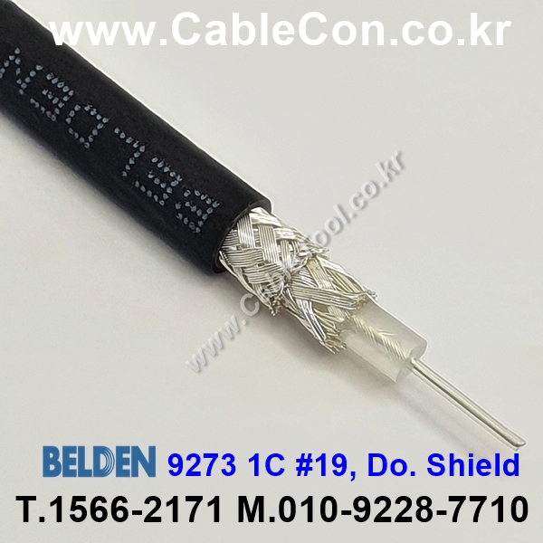 300m 벨덴9273 미터당 ₩72,060 벨덴케이블 9273 BELDEN 9273 1Coax 19AWG