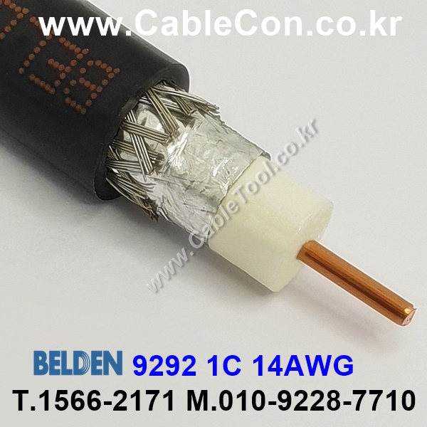 300m 벨덴9292 미터당 ₩7,530 벨덴케이블 9292 BELDEN 9292 1Coax 14AWG
