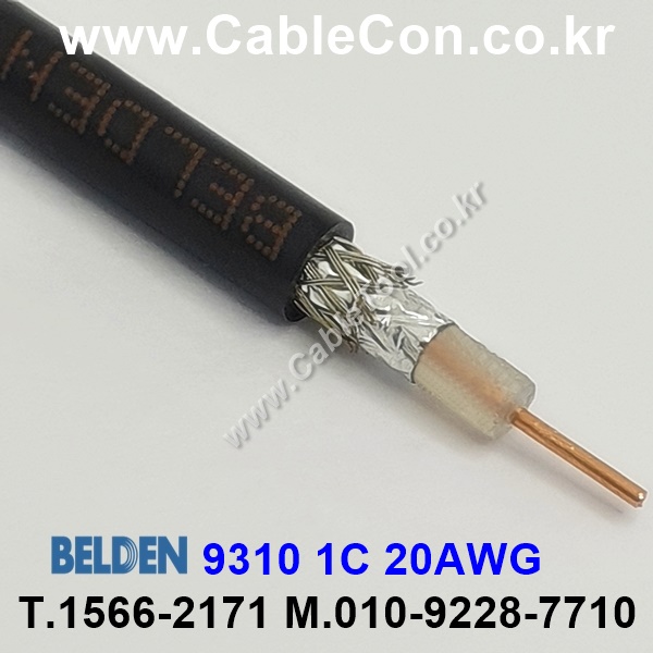 300m(롤) 벨덴9310 (미터당 ₩6,430) 벨덴케이블 9310 BELDEN 9310 1Coax 20AWG RG58 50옴 동축케이블