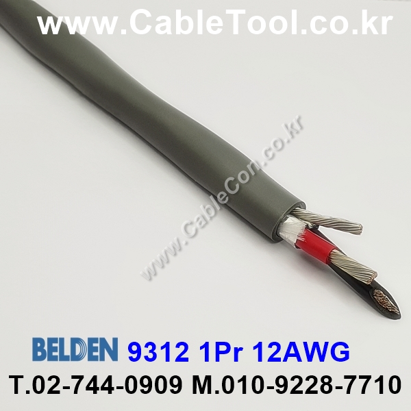 150m(롤) 벨덴9312 (미터당 ₩21,710) 벨덴케이블 9312 BELDEN 9312 1Pr 12AWG Paired 크롬그레이
