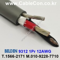 150m(롤) 벨덴9312 (미터당 ₩21,710) 벨덴케이블 9312 BELDEN 9312 1Pr 12AWG Paired 크롬그레이