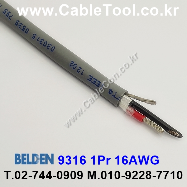 10m 벨덴9316 (미터당 ₩8,500) 벨덴케이블 9316 BELDEN 9316 1Pair 16AWG UL/CSA 300V계장용 크롬