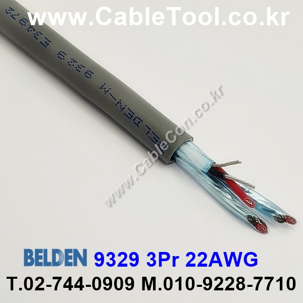 벨덴케이블 9329 BELDEN (150m/1R 벨덴 9329 m/8,300)