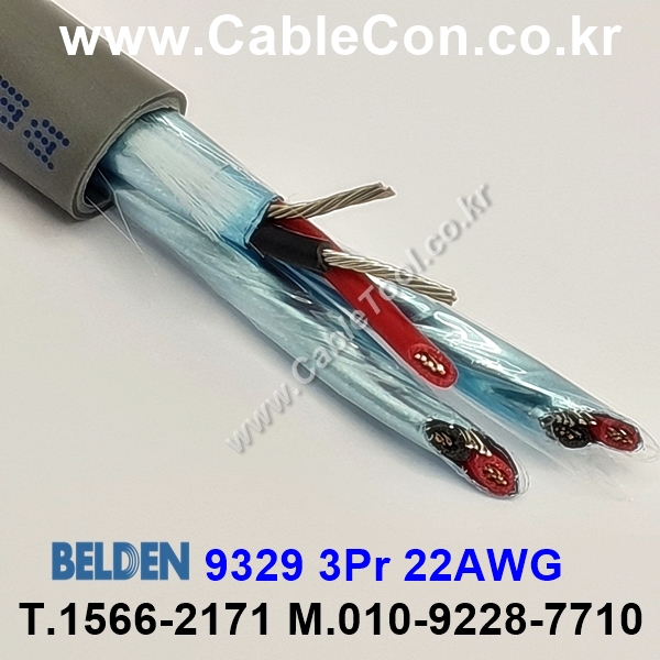 벨덴케이블 9329 BELDEN (150m/1R 벨덴 9329 m/8,300)