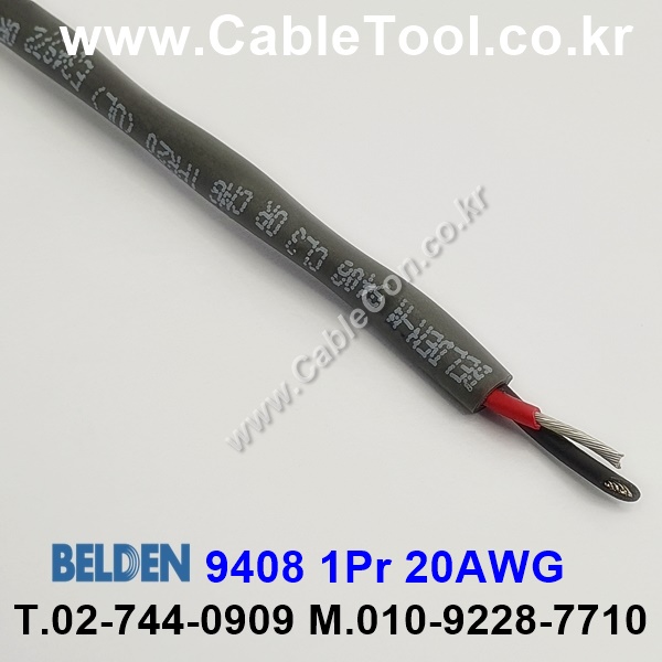 300m 벨덴9408 미터당 ₩5,130 벨덴케이블 9408 BELDEN 9408 1Pair 20AWG