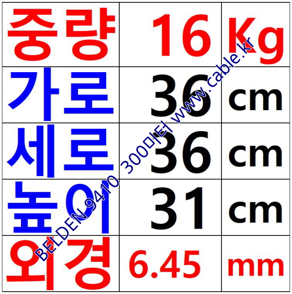 300m(롤) 벨덴 9410 미터당 ₩5,170 벨덴케이블 9410 BELDEN 1Pair 16AWG