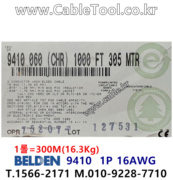 300m(롤) 벨덴 9410 미터당 ₩5,170 벨덴케이블 9410 BELDEN 1Pair 16AWG