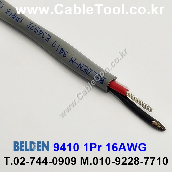 BELDEN 9410 060(Chrome) 1Pair 16AWG 벨덴 300M