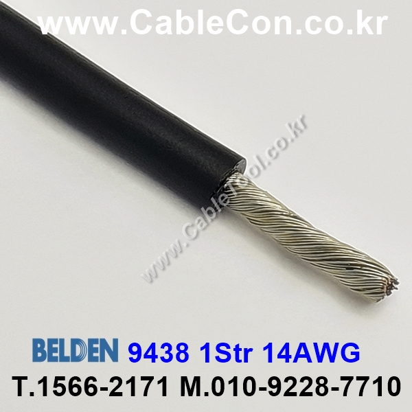 1m 벨덴 9438 미터당 ₩3,930 벨덴케이블 9438 BELDEN 1C 14AWG