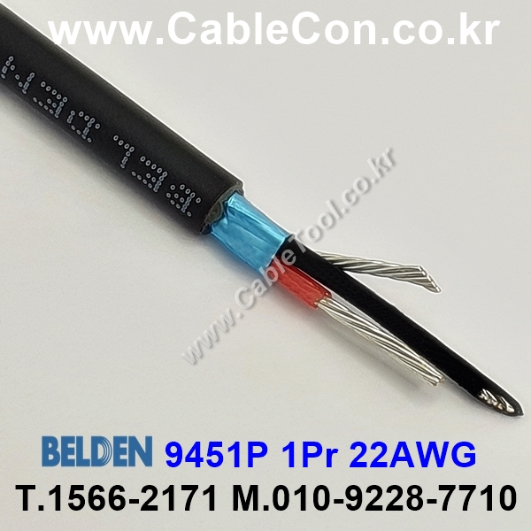 150m 벨덴9451P (미터당 ₩6,890) 벨덴케이블 9451P BELDEN 9451P 1Pair 22AWG UL/CSA 300V계장용 블랙