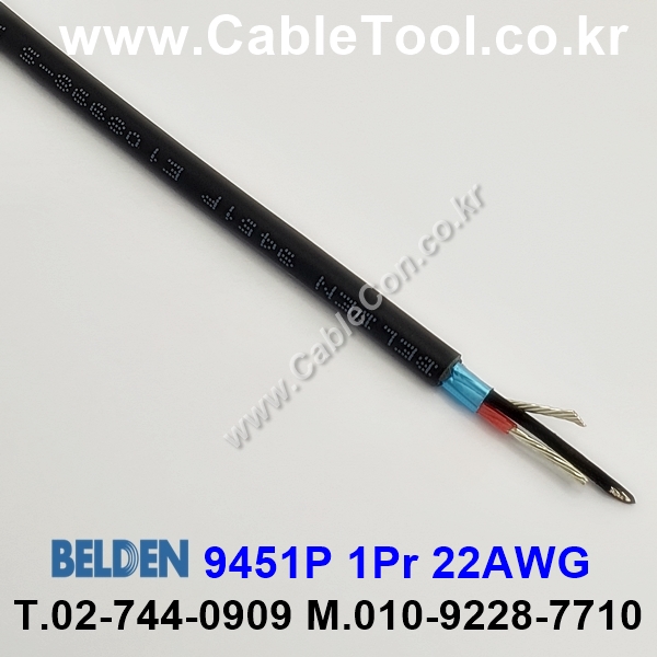 300m 벨덴9451P (미터당 ₩9,350) 벨덴케이블 9451P BELDEN 9451P 1Pair 22AWG UL/CSA 300V계장용 블랙