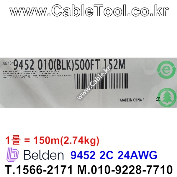 150m(롤) 벨덴9452 미터당 ₩2,200 벨덴케이블 9452 BELDEN 9452 2C 24AWG 라인레벨 마이크, 악기