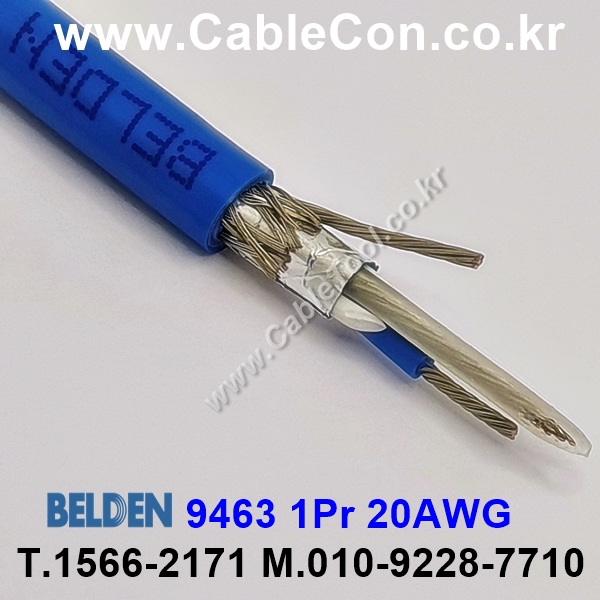 75m(롤) 벨덴9463 미터당 ₩4,340 벨덴케이블 9463 BELDEN 9463 1Pr 20AWG BLUE HOSE