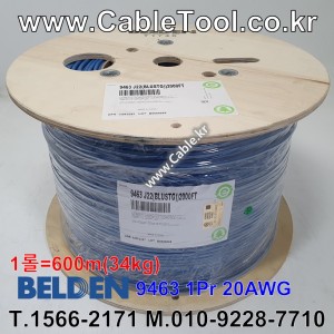 600m(롤) 벨덴9463 미터당 ₩4,210 벨덴케이블 9463 BELDEN 9463 1Pr 20AWG BLUE HOSE