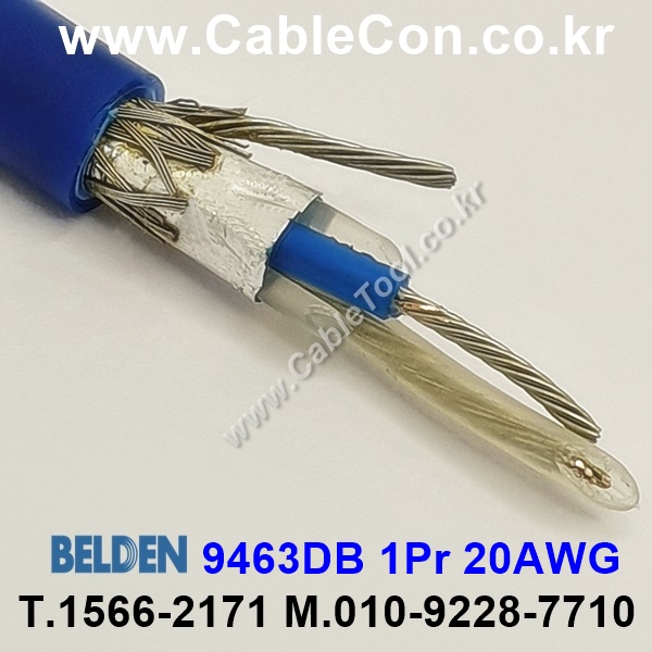 300m(롤) 벨덴9463DB (미터당 ₩15,970) 벨덴케이블 9463DB BELDEN 9463DB 1Pr 20AWG Blue Hose