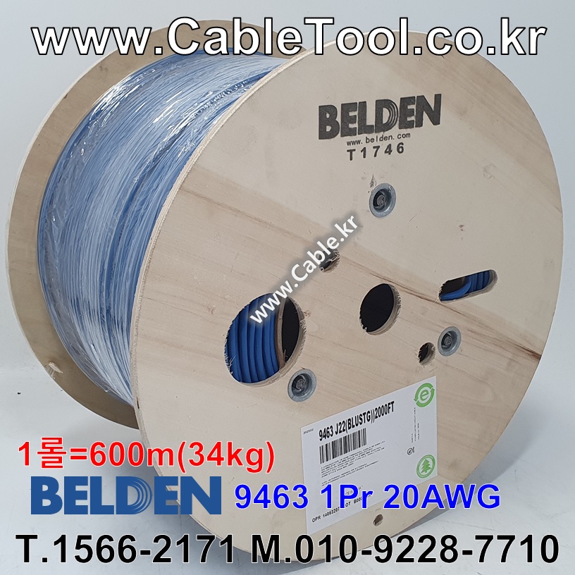 벨덴케이블 9463 BELDEN (Blue 600m)