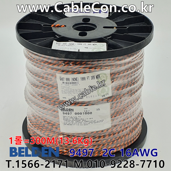300m(롤) 벨덴9497 (미터당 ₩4,840) 벨덴케이블 9497 BELDEN 9497 2C 16AWG Multi Conductor NONE