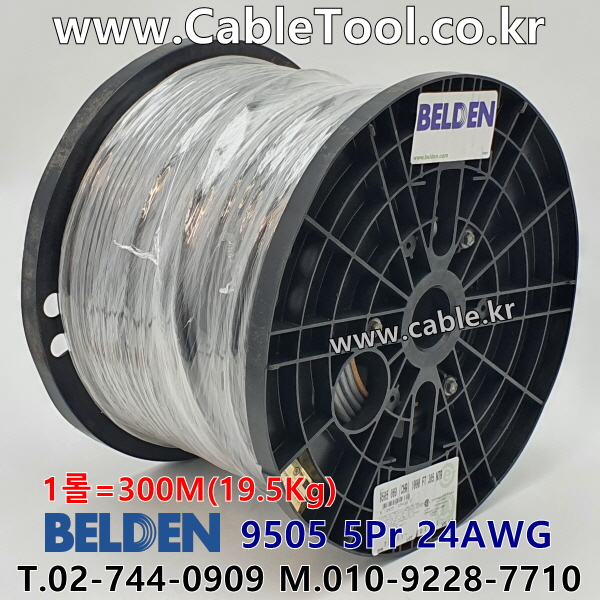 300m 벨덴9505 미터당 ₩9,570 벨덴케이블 9505 BELDEN 9505 5Pair 24AWG