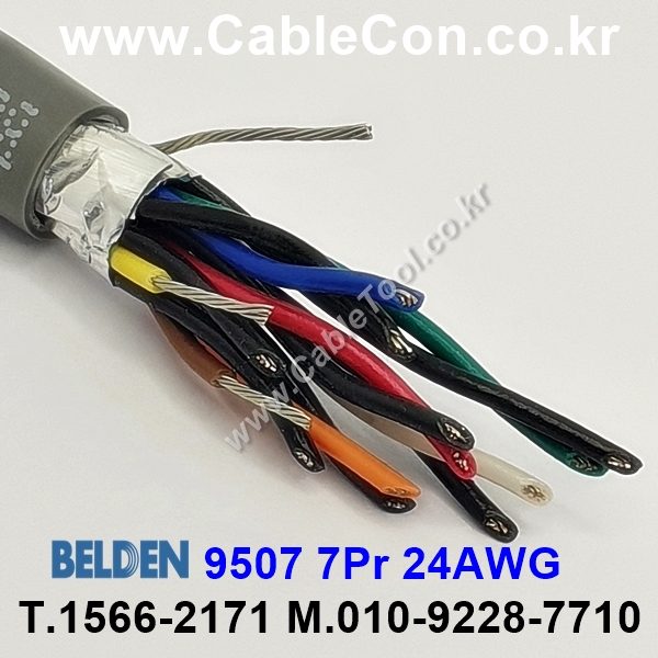 300m 벨덴9507 미터당 ₩12,450 벨덴케이블 9507 BELDEN 9507 7Pair 24AWG