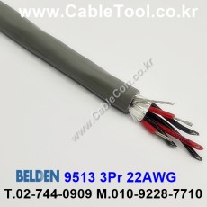 300m 벨덴9513 미터당 ₩8,890 벨덴케이블 9513 BELDEN 9513 3Pair 22AWG