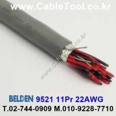 300m(롤) 벨덴9521 (미터당 ₩45,740) 벨덴케이블 9521 BELDEN 9521 11Pair 22AWG Paired