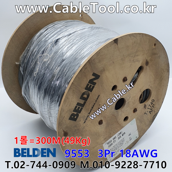 300m 벨덴 9553 미터당 ₩13,270 벨덴케이블 9553 BELDEN 3Pair 18AWG
