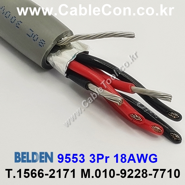 300m 벨덴 9553 미터당 ₩13,270 벨덴케이블 9553 BELDEN 3Pair 18AWG