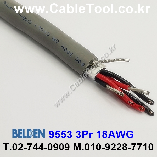 1m 벨덴 9553 미터당 ₩13,400 벨덴케이블 9553 BELDEN 3Pair 18AWG