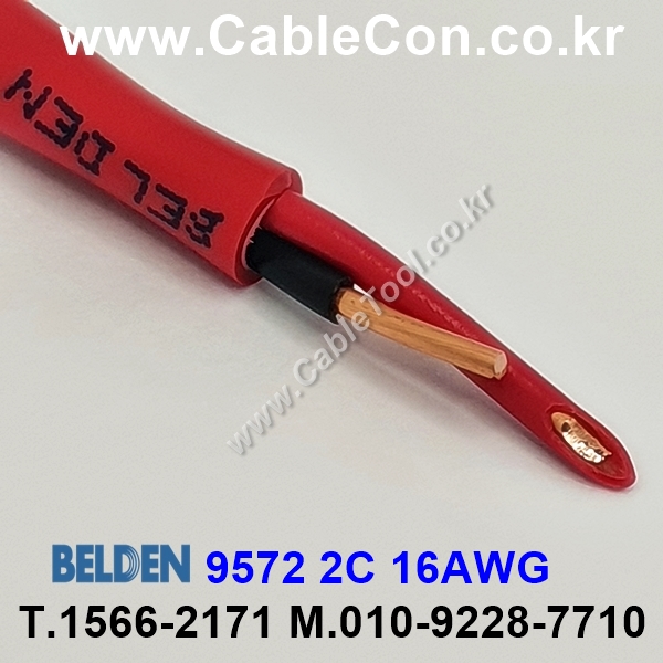 300m 벨덴 9572 미터당 ₩3,730 벨덴케이블 9572 BELDEN 2C 16AWG