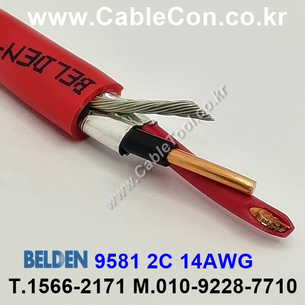 300m(롤) 벨덴9581 (미터당 ₩21,440) 벨덴케이블 9581 BELDEN 9581 2C 14AWG Multi Conductor