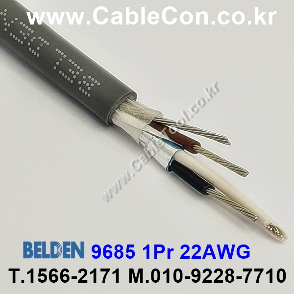 300m(롤) 벨덴9685 (미터당 ₩13,470) 벨덴케이블 9685 BELDEN 9685 1Pair 22AWG Paired