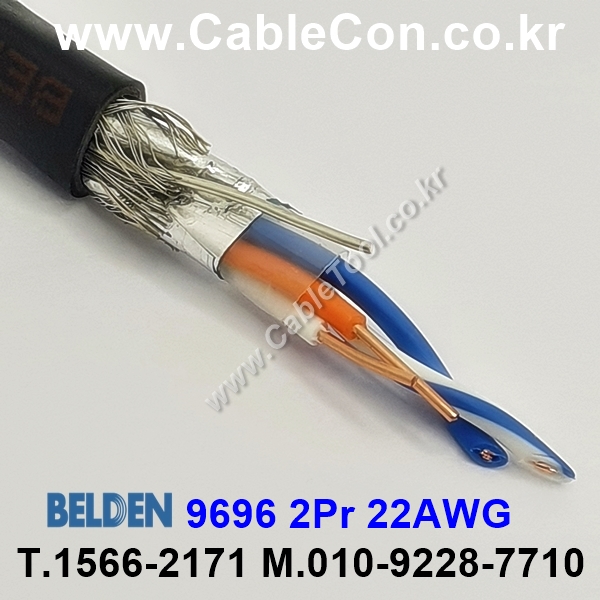 300m(롤) 벨덴9696 (미터당 ₩24,420) 벨덴케이블 9696 BELDEN 9696 2Pair 22AWG RS422