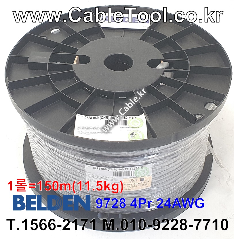 150m(롤) 벨덴9728 미터당 ₩6,210 벨덴케이블 9728 BELDEN 9728 4Pr 24AWG RS-422 오디오멀티