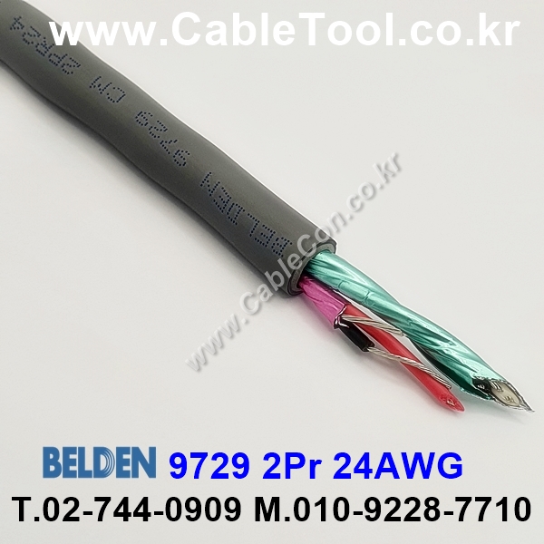 1m 벨덴9729 미터당 ₩3,670 벨덴케이블 9729 BELDEN 9729 2Pr 24AWG RS-422 오디오멀티