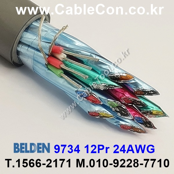 300m(롤) 벨덴9734 (미터당 ₩98,990) 벨덴케이블 9734 BELDEN 9734 12Pair 24AWG RS422