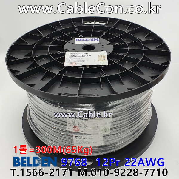 300m(롤) 벨덴 9768 미터당 ₩16,070 벨덴케이블 9768 BELDEN 오디오멀티 12Pair 22AWG