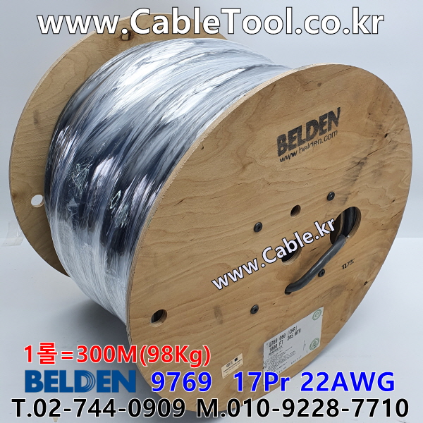 300m 벨덴9769 미터당 ₩51,710 벨덴케이블 9769 BELDEN 9769 17Pair 22AWG
