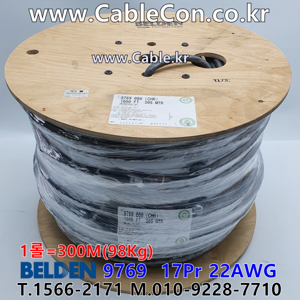 300m 벨덴9769 미터당 ₩51,710 벨덴케이블 9769 BELDEN 9769 17Pair 22AWG