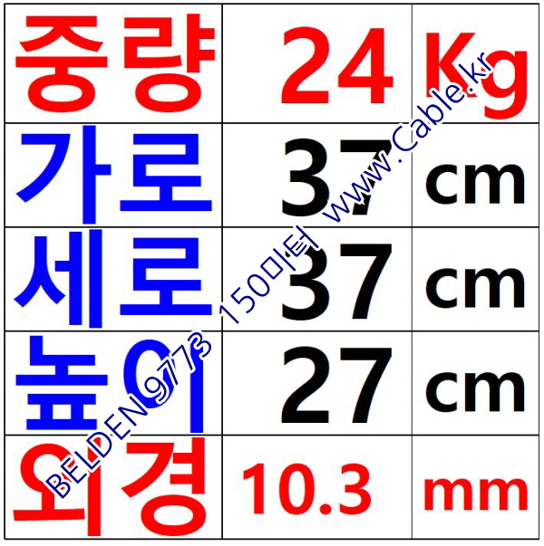 150m(롤) 벨덴9773 미터당 ₩8,200 벨덴케이블 9773 BELDEN 9773 3Pr 18AWG 오디오멀티 UL/CSA 300V계장용