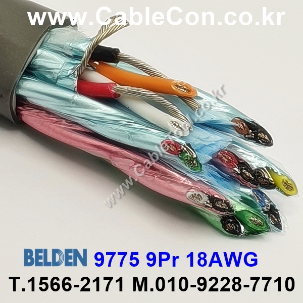 30m(롤) 벨덴9775 (미터당 ₩92,500) 벨덴케이블 9775 BELDEN 9775 9Pair 18AWG Paired 크롬그레이