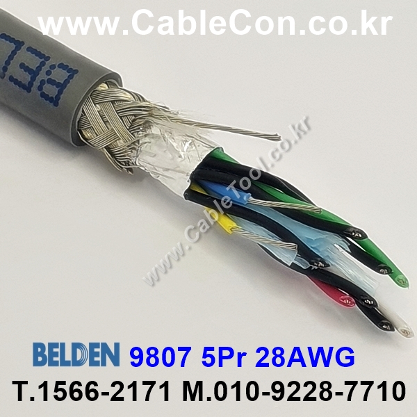 300m 벨덴9807 미터당 ₩11,840 벨덴케이블 9807 BELDEN 9807 5Pair 28AWG