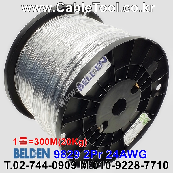 300m(롤) 벨덴9829 미터당 ₩4,110 벨덴케이블 9829 BELDEN 9829 2Pr 24AWG DMX-512
