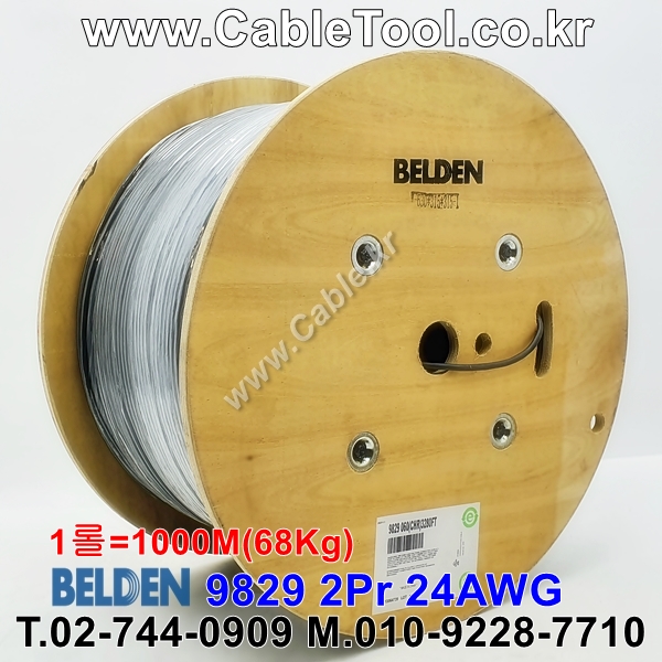1000m(롤) 벨덴9829 미터당 ₩4,110 벨덴케이블 9829 BELDEN 9829 2Pr 24AWG DMX-512
