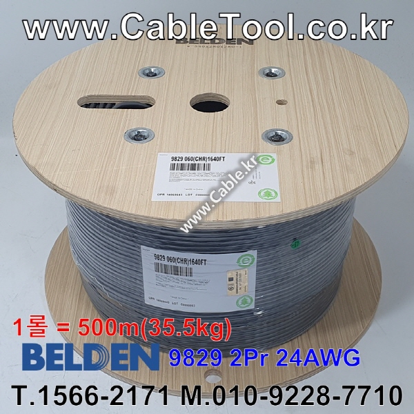 500m(롤) 벨덴9829 미터당 ₩4,110 벨덴케이블 9829 BELDEN 9829 2Pr 24AWG DMX-512