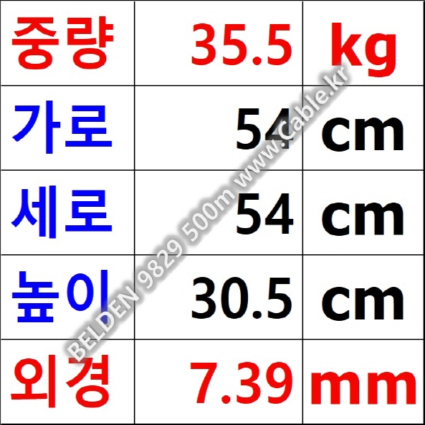 500m(롤) 벨덴9829 미터당 ₩4,110 벨덴케이블 9829 BELDEN 9829 2Pr 24AWG DMX-512