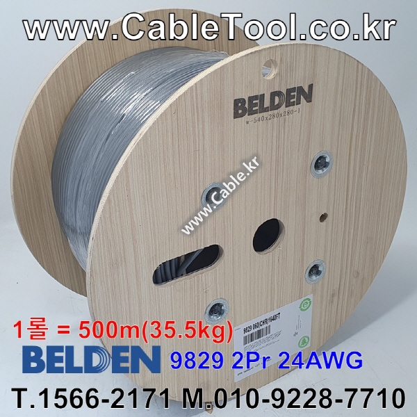 500m(롤) 벨덴9829 미터당 ₩4,110 벨덴케이블 9829 BELDEN 9829 2Pr 24AWG DMX-512