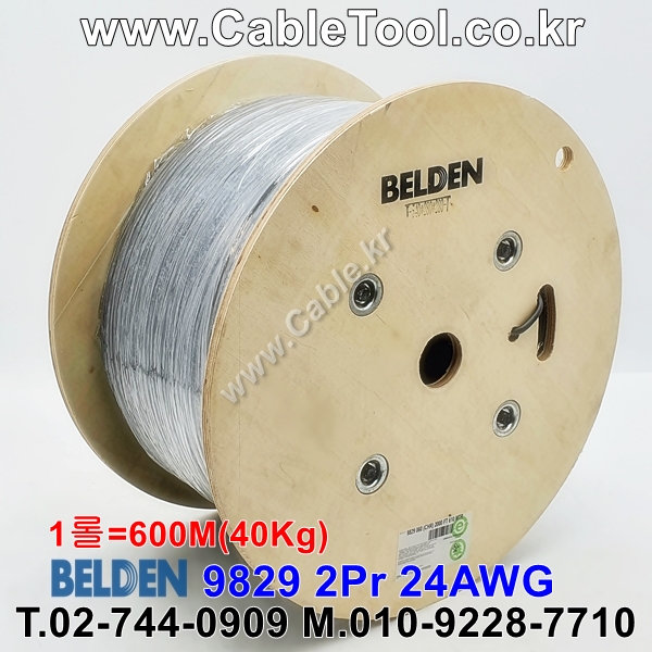 600m(롤) 벨덴9829 미터당 ₩4,110 벨덴케이블 9829 BELDEN 9829 2Pr 24AWG DMX-512