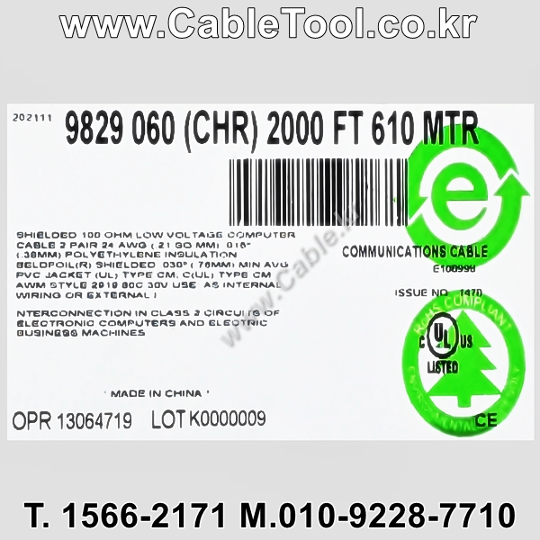 600m(롤) 벨덴9829 미터당 ₩4,110 벨덴케이블 9829 BELDEN 9829 2Pr 24AWG DMX-512