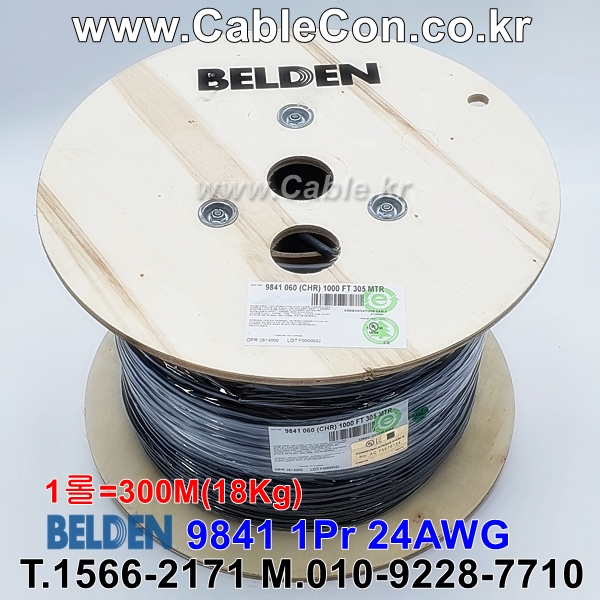 300m(롤) 벨덴9841 미터당 ₩3,000 벨덴케이블 9841 BELDEN 9841 RS485 1P 24AWG